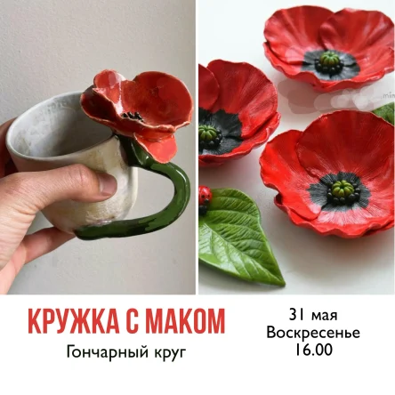Чашка на гончарном круге