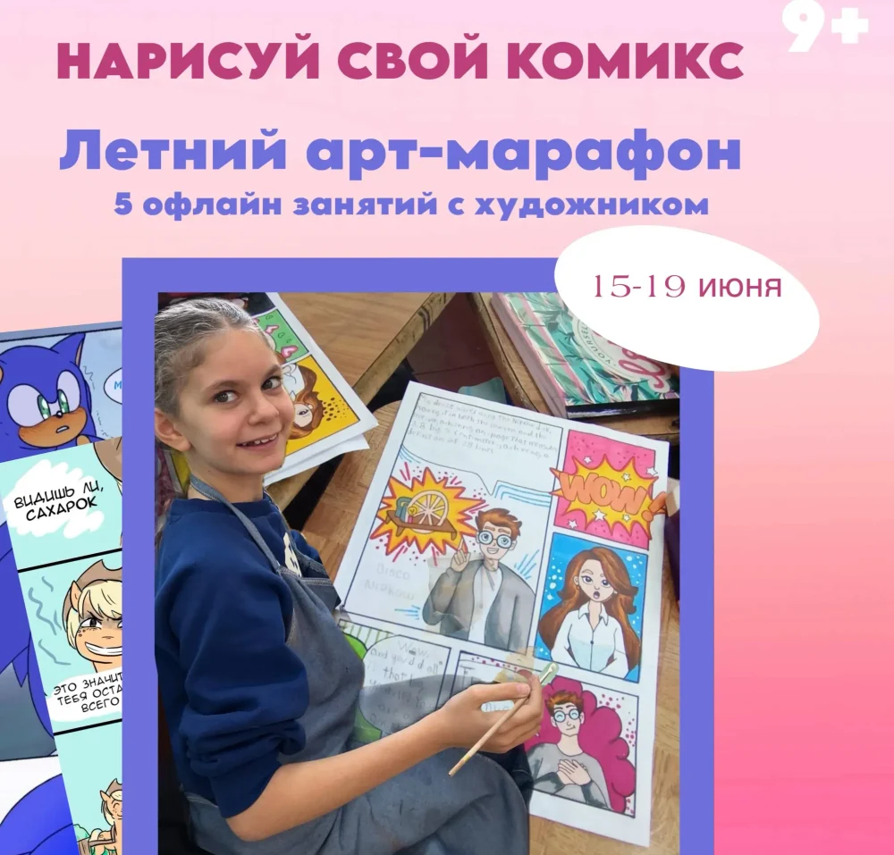 Яркие каникулы в Аксае