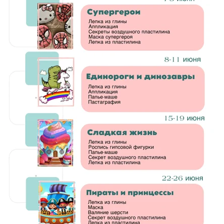 Арт-марафон 6+