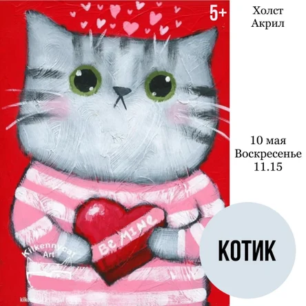 Живопись на холсте для детей