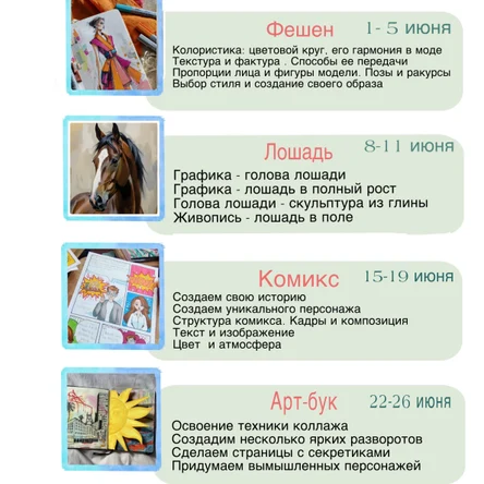 Арт-марафон 9+
