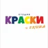 "Через творчеству к успеху"- наш девиз. в нашем творческом пространстве мы создаем условия, чтобы все ученики раскрыли себя. 
У нас учатся рисовать дети с 4х лет, делают первые шаги  втворчестве....