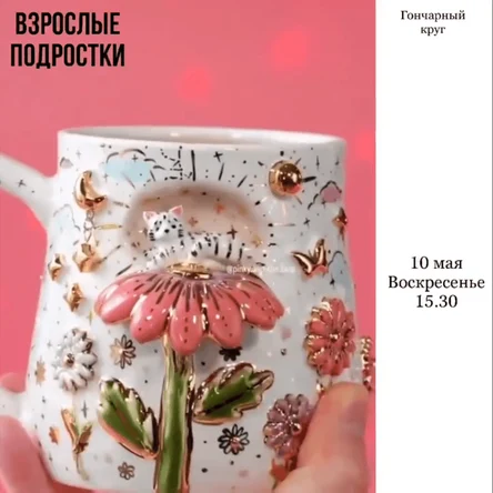 Чашка на гончарном круге